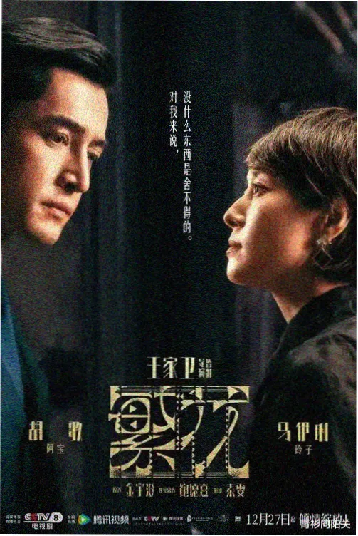 老摩西 美国禁忌8角色